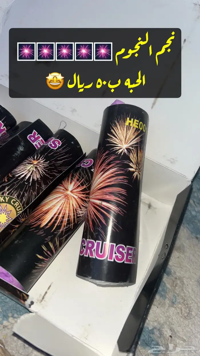 طراطيع العاب الأطفال شرق الرياض يوجد توصيل 6