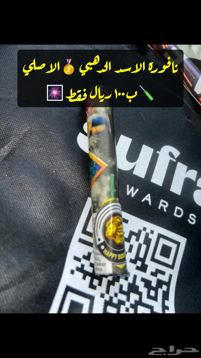 طراطيع العاب الأطفال شرق الرياض يوجد توصيل 5