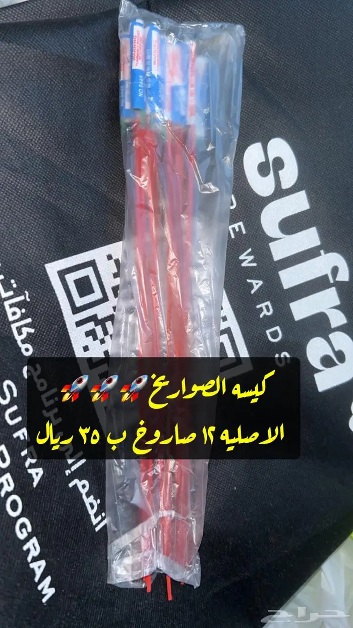طراطيع العاب الأطفال شرق الرياض يوجد توصيل 4