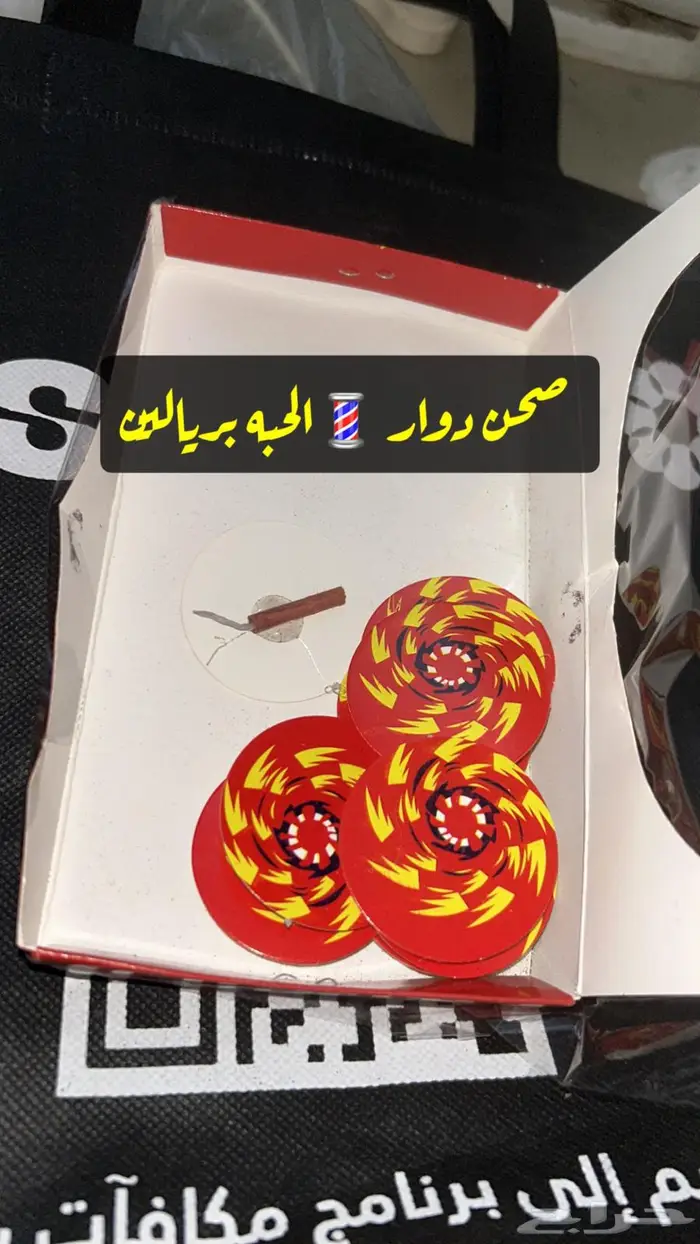 طراطيع العاب الأطفال شرق الرياض يوجد توصيل 10