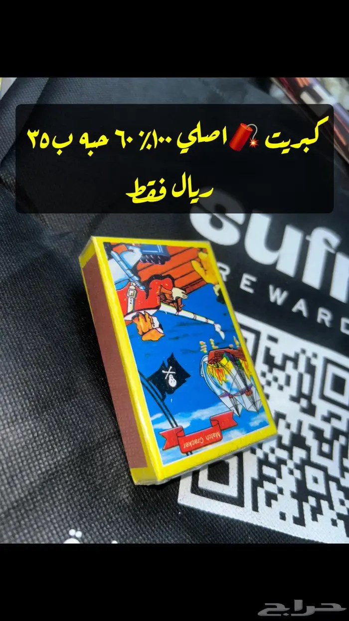 طراطيع العاب الأطفال شرق الرياض يوجد توصيل 12