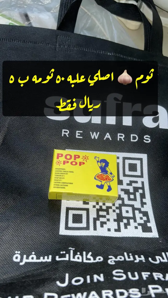 طراطيع العاب الأطفال شرق الرياض يوجد توصيل 9