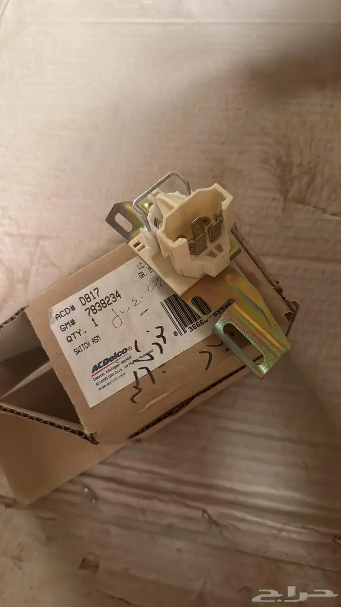 قطع غيار جمس وكابرس والأغلب اصلي التواصل واتس 34