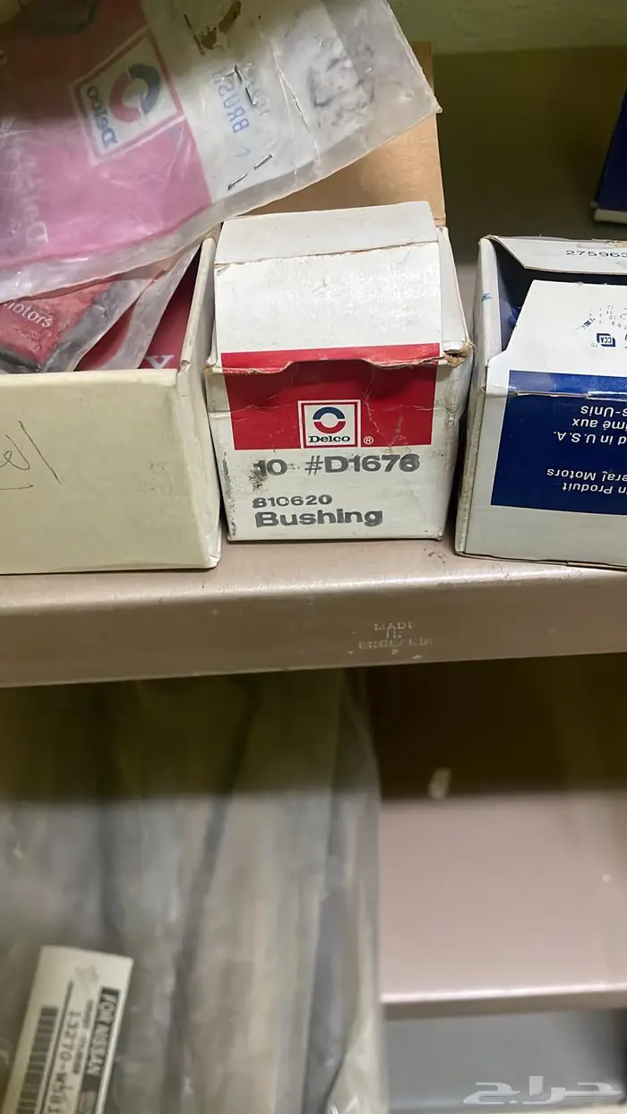 قطع غيار جمس وكابرس والأغلب اصلي التواصل واتس 39