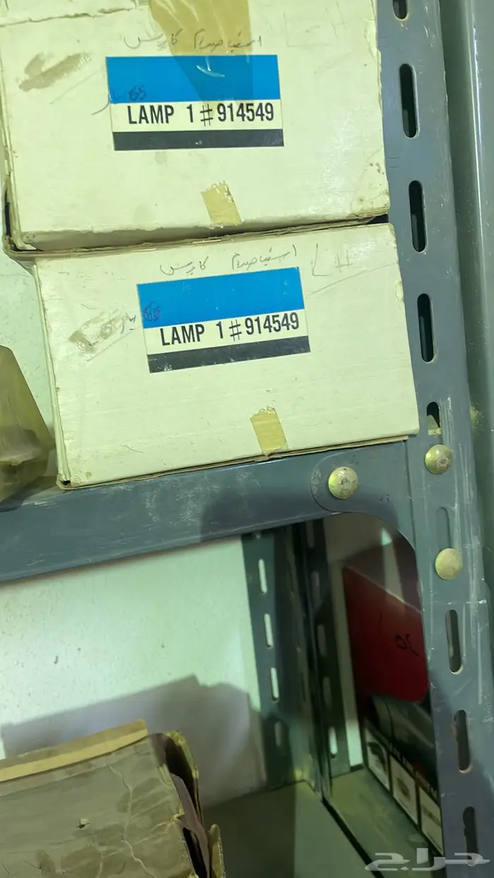 قطع غيار جمس وكابرس والأغلب اصلي التواصل واتس 45