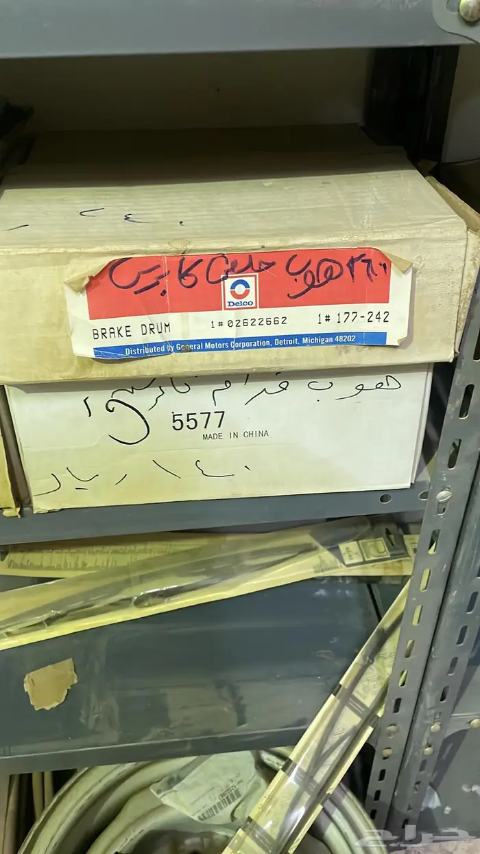 قطع غيار جمس وكابرس والأغلب اصلي التواصل واتس 43