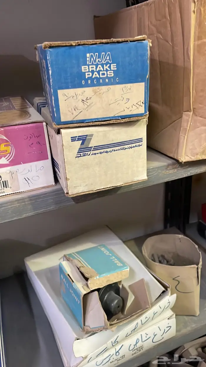 قطع غيار جمس وكابرس والأغلب اصلي التواصل واتس 50