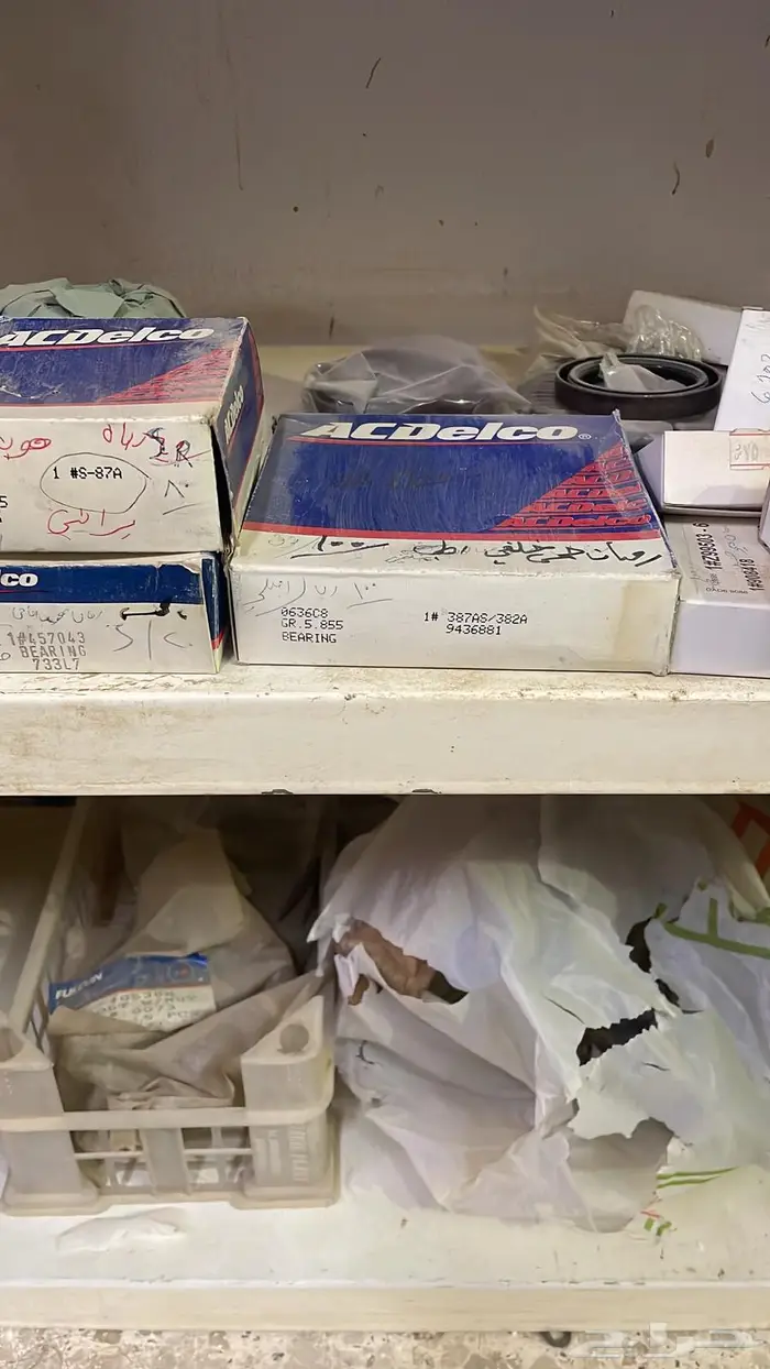 قطع غيار جمس وكابرس والأغلب اصلي التواصل واتس 56