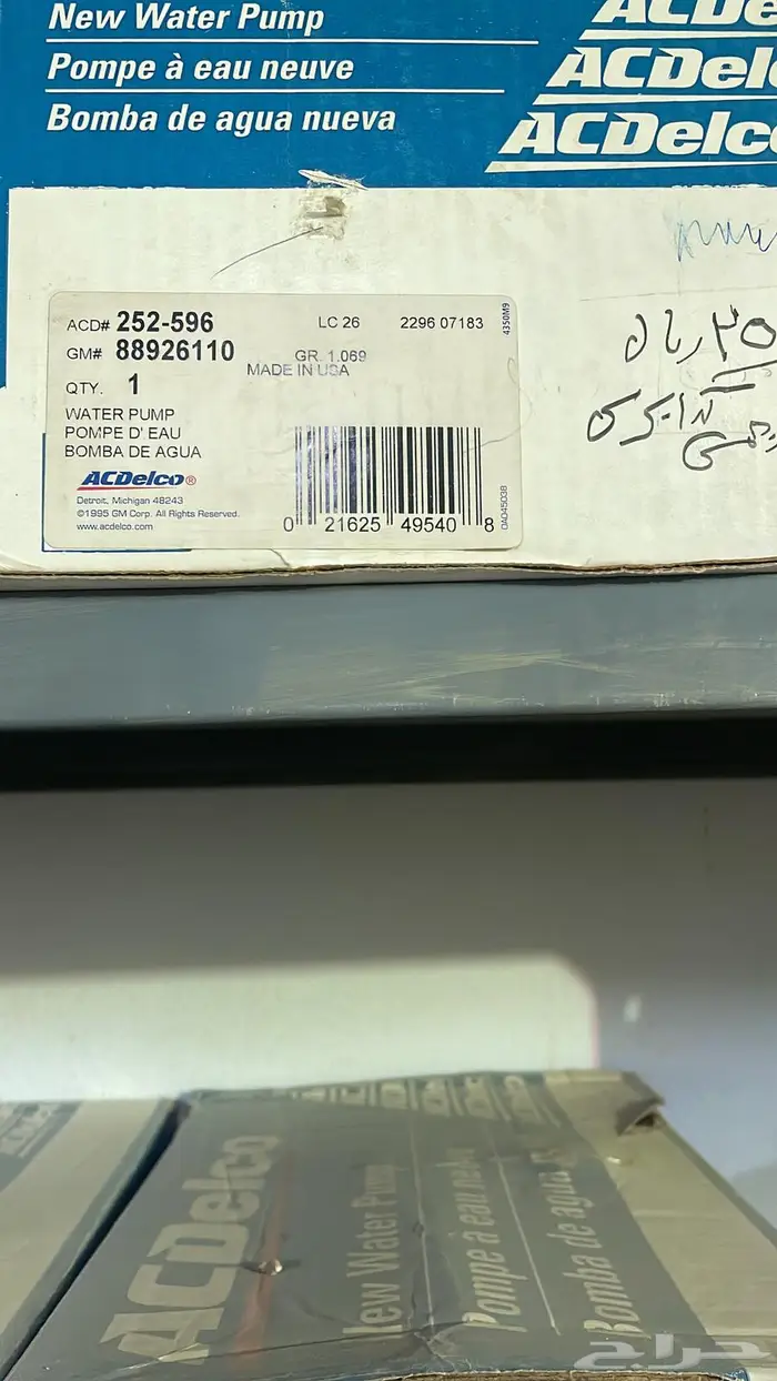 قطع غيار جمس وكابرس والأغلب اصلي التواصل واتس 49