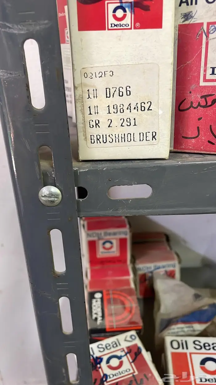 قطع غيار جمس وكابرس والأغلب اصلي التواصل واتس 73