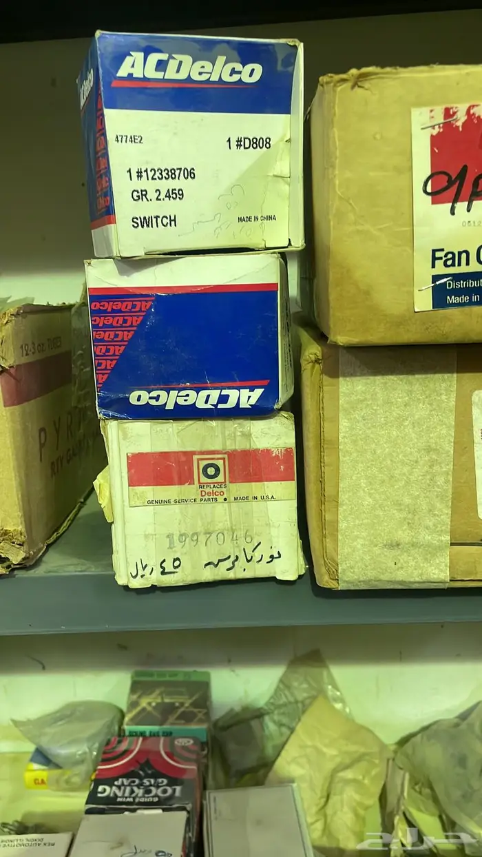 قطع غيار جمس وكابرس والأغلب اصلي التواصل واتس 46