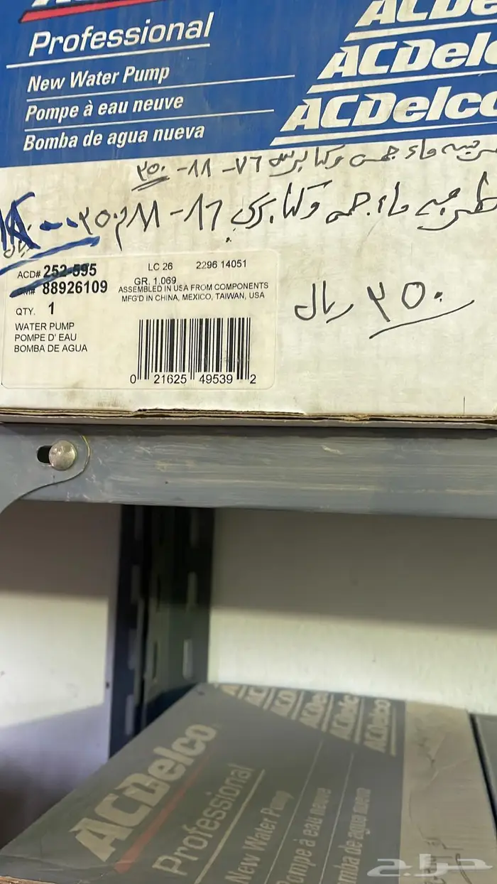 قطع غيار جمس وكابرس والأغلب اصلي التواصل واتس 48