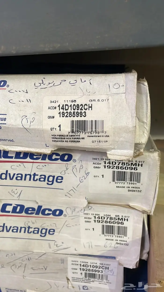 قطع غيار جمس وكابرس والأغلب اصلي التواصل واتس 53