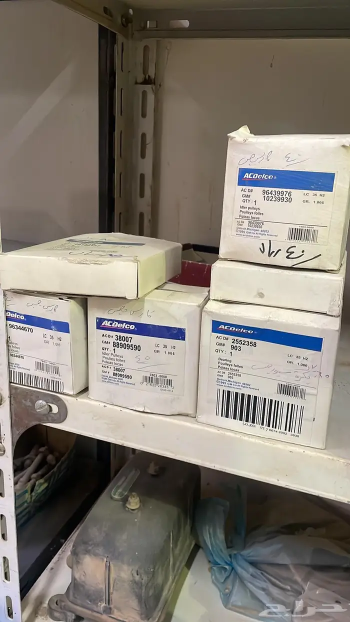 قطع غيار جمس وكابرس والأغلب اصلي التواصل واتس 67