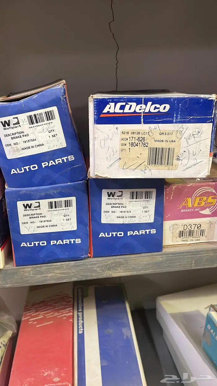 قطع غيار جمس وكابرس والأغلب اصلي التواصل واتس 52