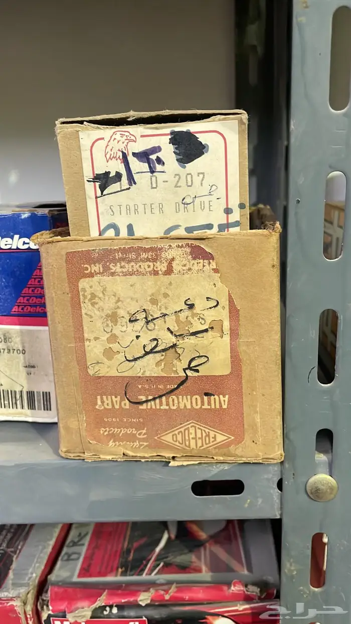 قطع غيار جمس وكابرس والأغلب اصلي التواصل واتس 47