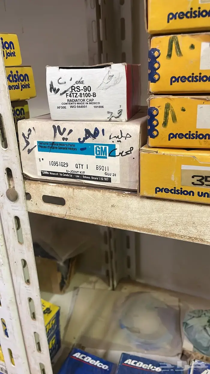 قطع غيار جمس وكابرس والأغلب اصلي التواصل واتس 62