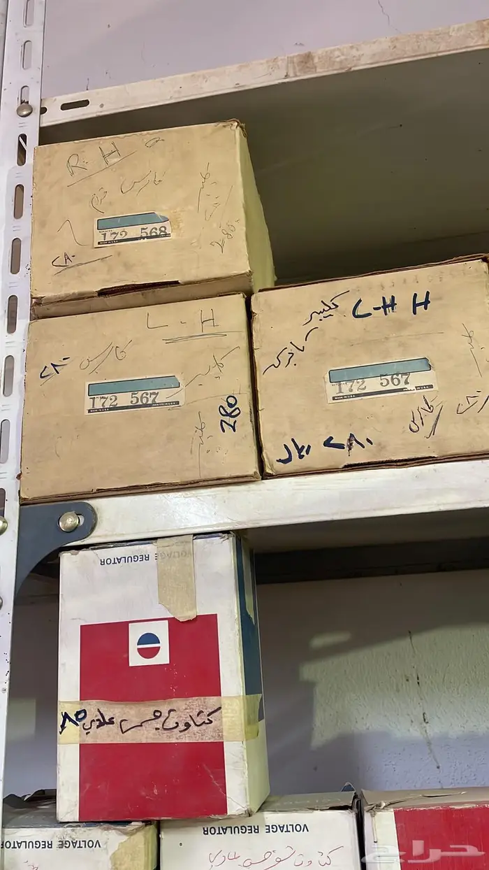 قطع غيار جمس وكابرس والأغلب اصلي التواصل واتس 68