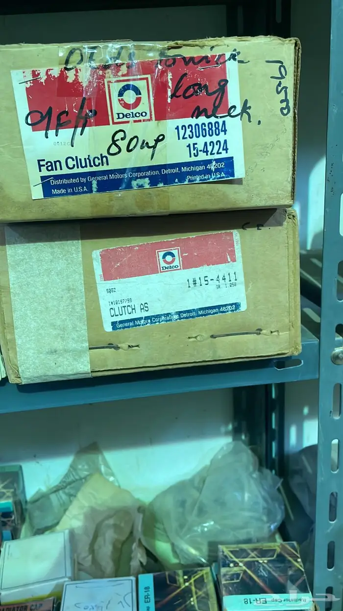 قطع غيار جمس وكابرس والأغلب اصلي التواصل واتس 85