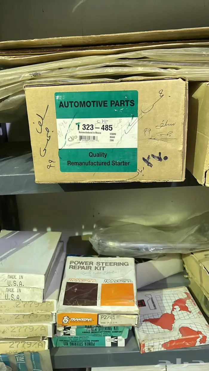 قطع غيار جمس وكابرس والأغلب اصلي التواصل واتس 84