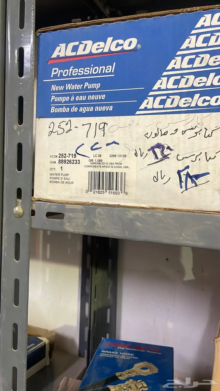 قطع غيار جمس وكابرس والأغلب اصلي التواصل واتس 91