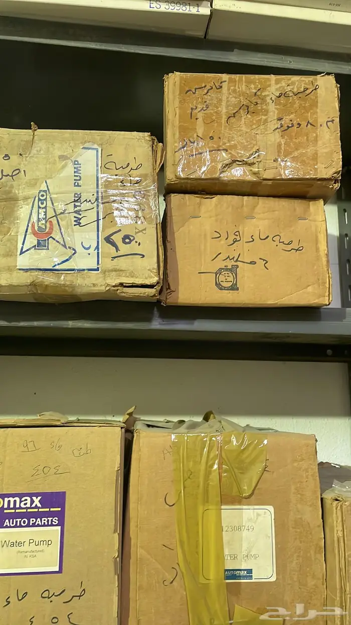 قطع غيار جمس وكابرس والأغلب اصلي التواصل واتس 83