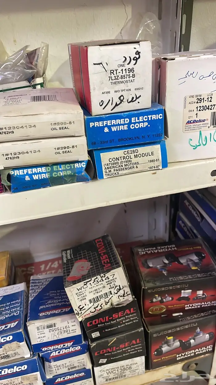 قطع غيار جمس وكابرس والأغلب اصلي التواصل واتس 63