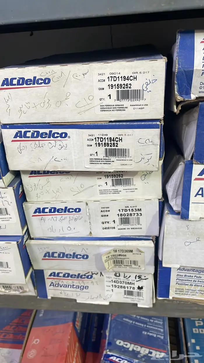 قطع غيار جمس وكابرس والأغلب اصلي التواصل واتس 96