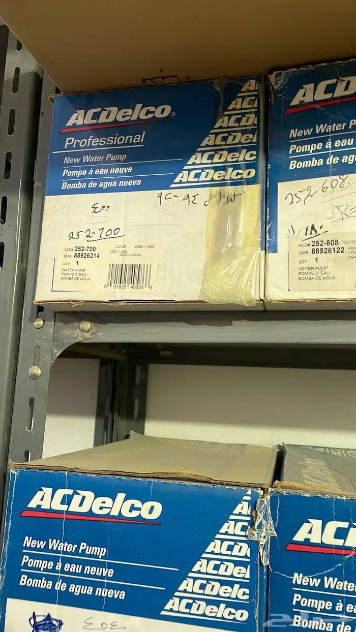 قطع غيار جمس وكابرس والأغلب اصلي التواصل واتس 87