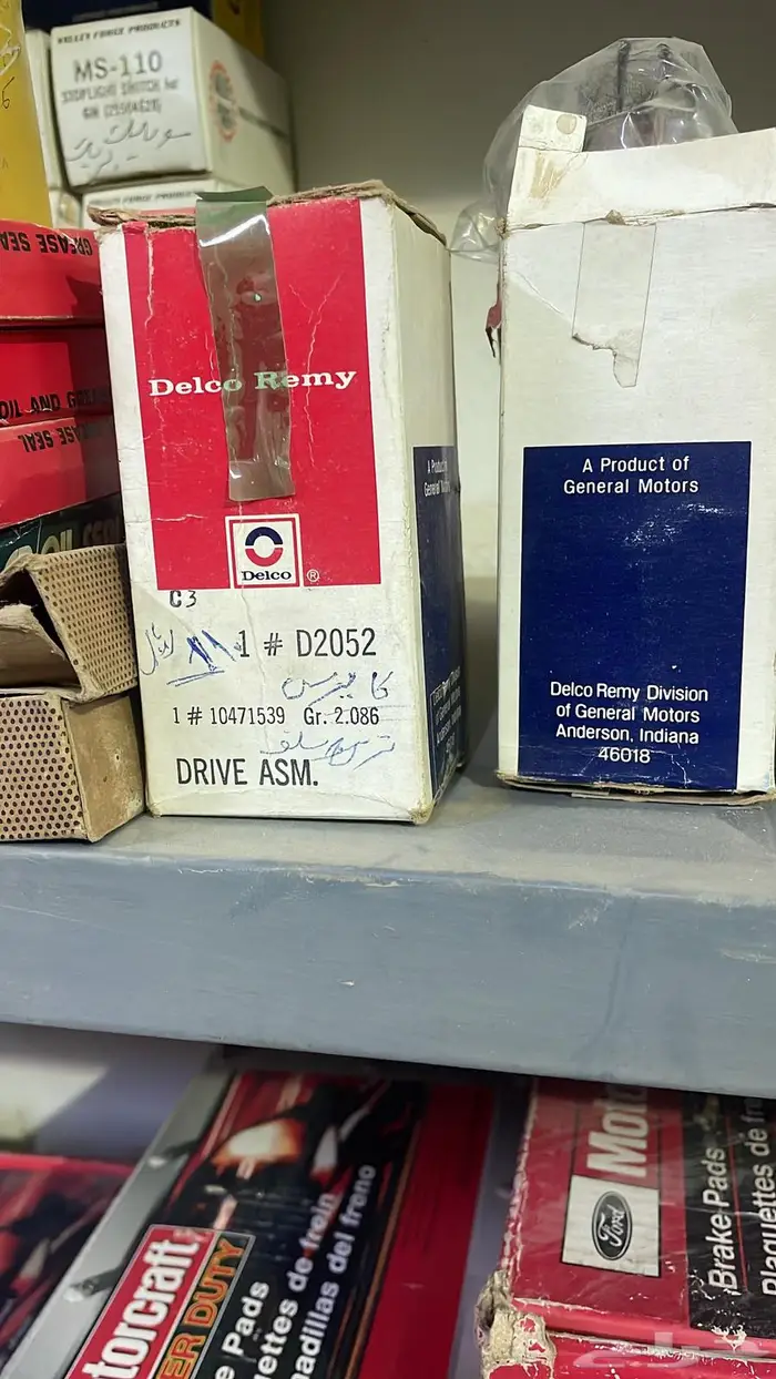 قطع غيار جمس وكابرس والأغلب اصلي التواصل واتس 89