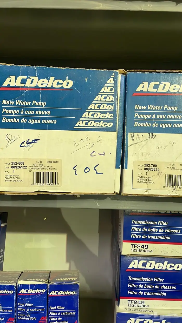 قطع غيار جمس وكابرس والأغلب اصلي التواصل واتس 86