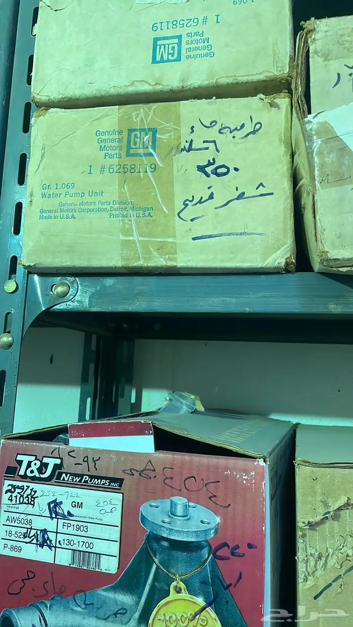 قطع غيار جمس وكابرس والأغلب اصلي التواصل واتس 82