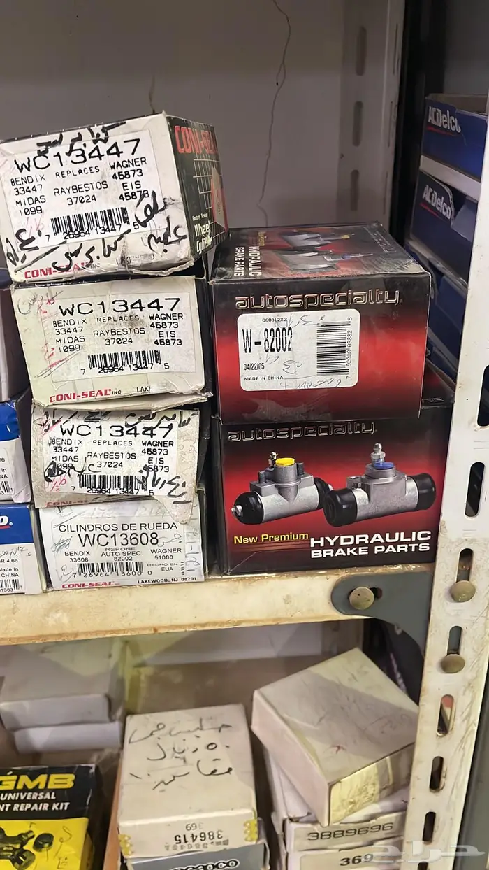 قطع غيار جمس وكابرس والأغلب اصلي التواصل واتس 98