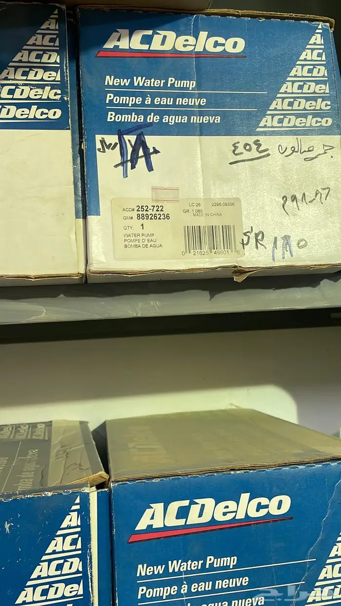 قطع غيار جمس وكابرس والأغلب اصلي التواصل واتس 88