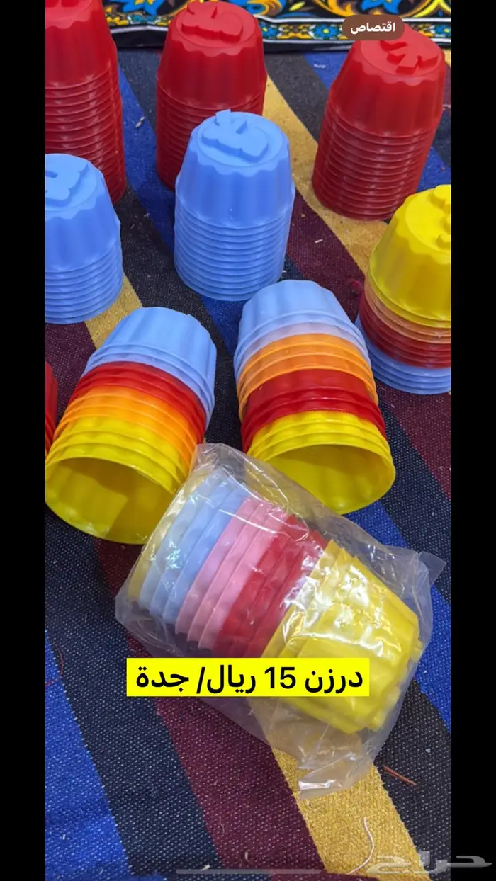 كاسات وترامس قوالب جلي ايام الطيبين قديمه 0