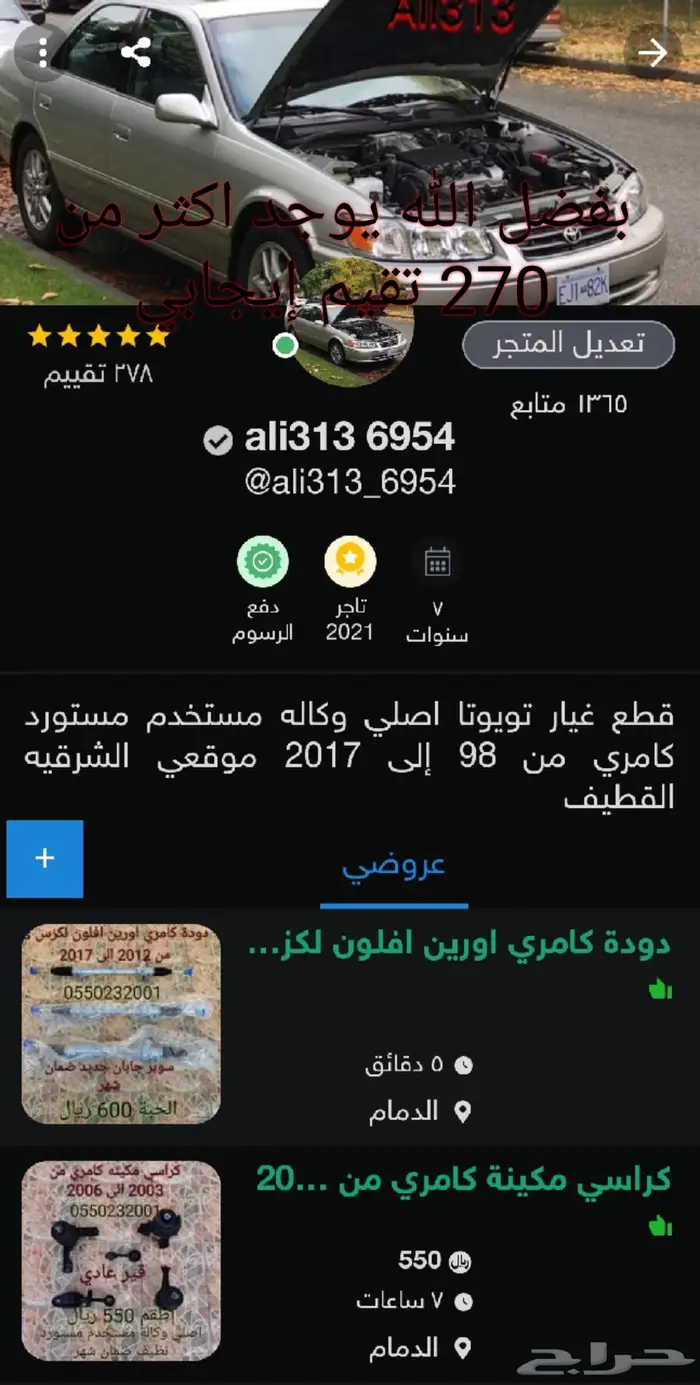 قطع كامري من 2003 الى 2006 اصلي وكالة مستخدم مستورد 7