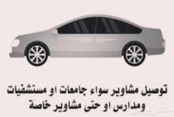 استقبلك في مطار الملك فهد واوصلك لحد مكانك 0