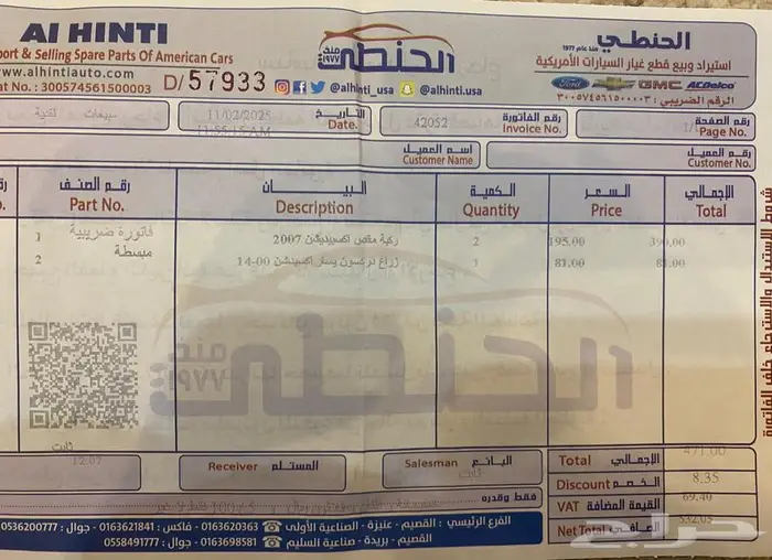 اكسبيدشن 2012 توكيلات الجزيرة 34