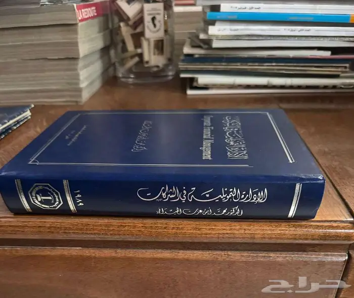 كتب قديمه بحال الجديد للبيع في الرياض باسعار مختلفة 27