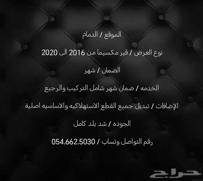 قير مكسيما من 2016 الى 2020 1