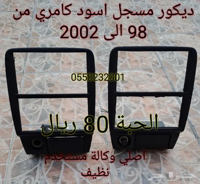 قطع كامري من 98 الى 2002 14