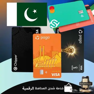 شحن المحافظ النيجيرية 0