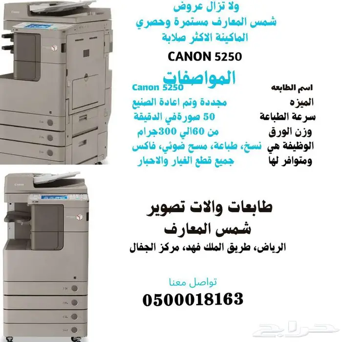 الات تصوير وطابعات كانون وموديلات اخري 0