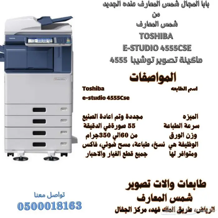 طابعات كانون والات تصوير مجددة استيراد اوربي 6