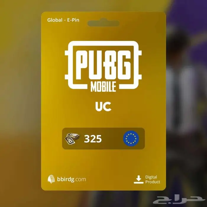 PUBG Mobile UC-Global-شدات ببجي موبايل - عالمي (bbirdg.com) 0