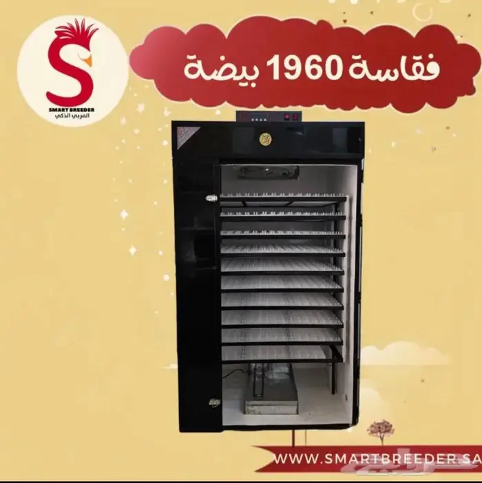 فقاسه فقاسات فل تماتيك دانه التمييز 7