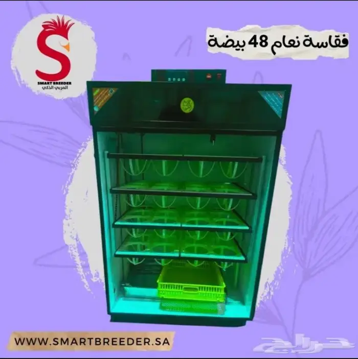 فقاسه فقاسات فل تماتيك دانه التمييز 10