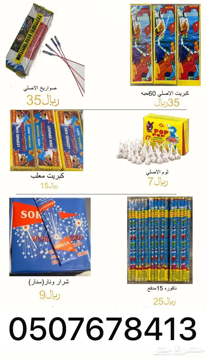 طراطيع 0