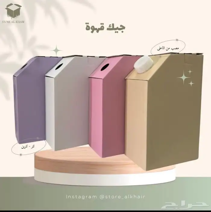 جيكات قهوة 6