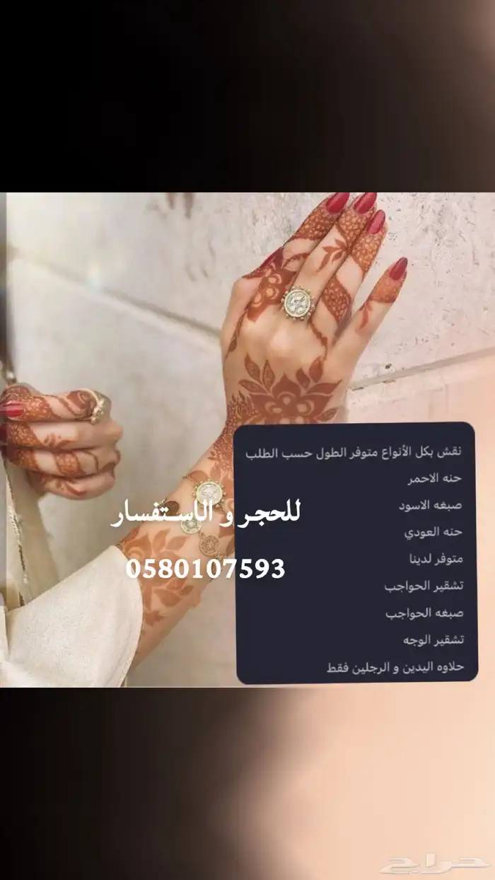 نقاشه الجموم 2